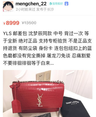 明星二手市場 沈夢辰高價(jià)轉(zhuǎn)售引爭議，孫儷平價(jià)路線受好評